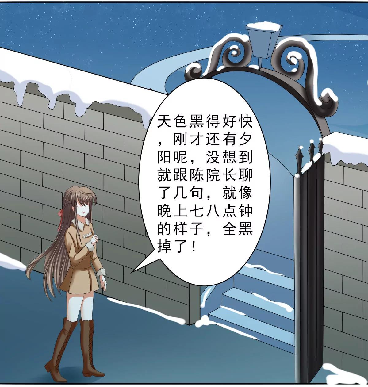 《娇妻凶勐权少的隐婚小甜妻》捐款人夏习之 第16页