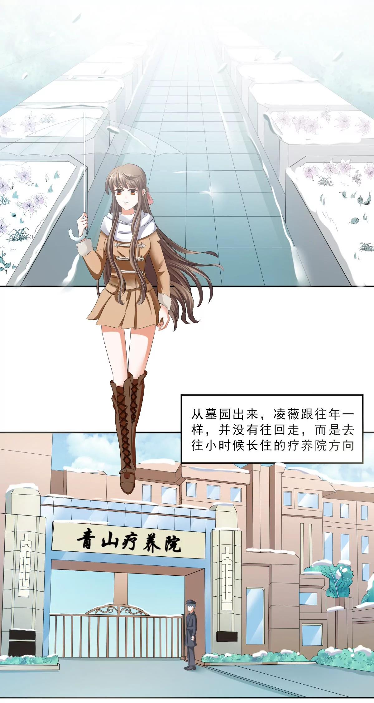 《娇妻凶勐权少的隐婚小甜妻》捐款人夏习之 第1页