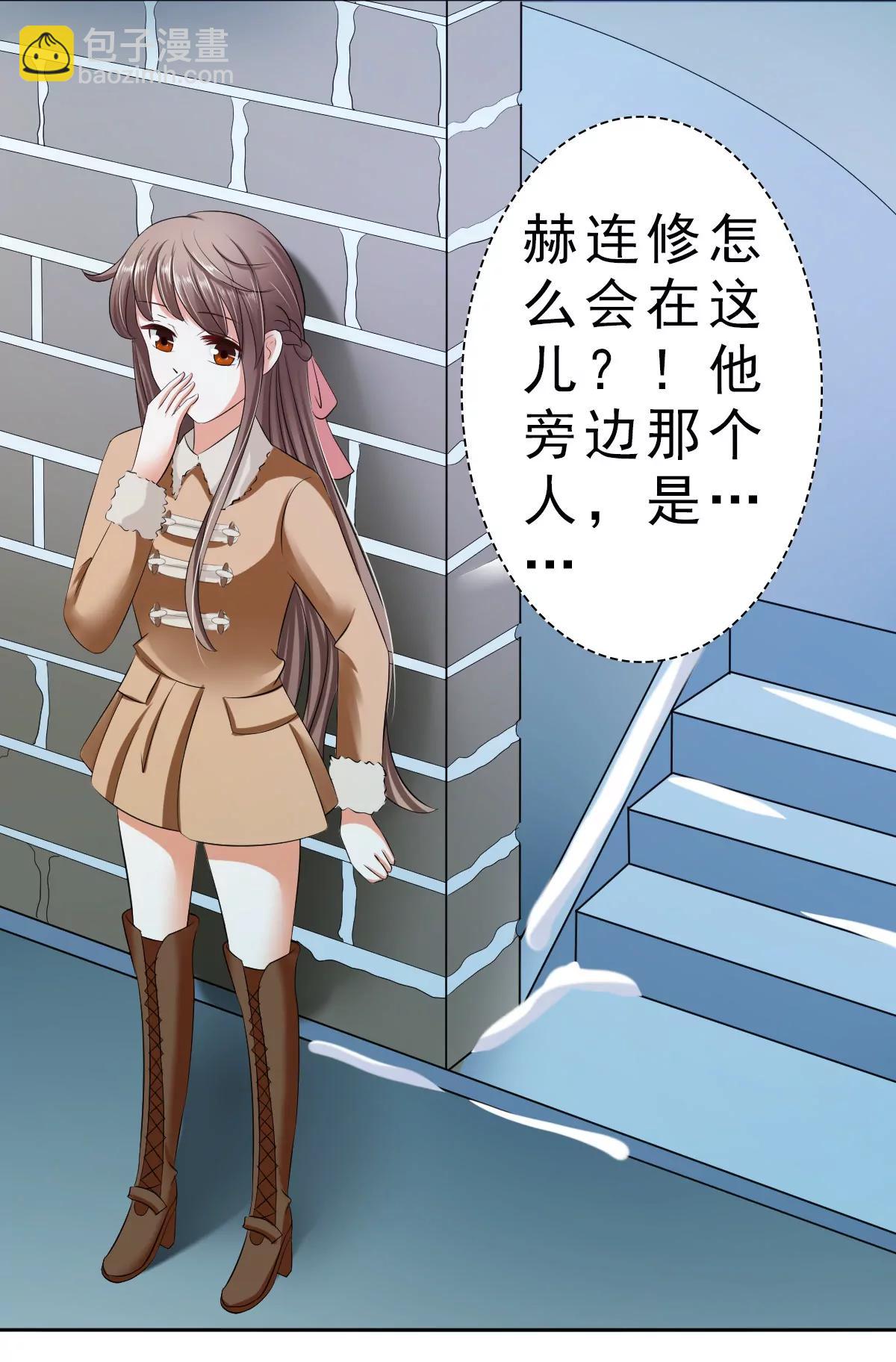 《娇妻凶勐权少的隐婚小甜妻》捐款人夏习之 第20页