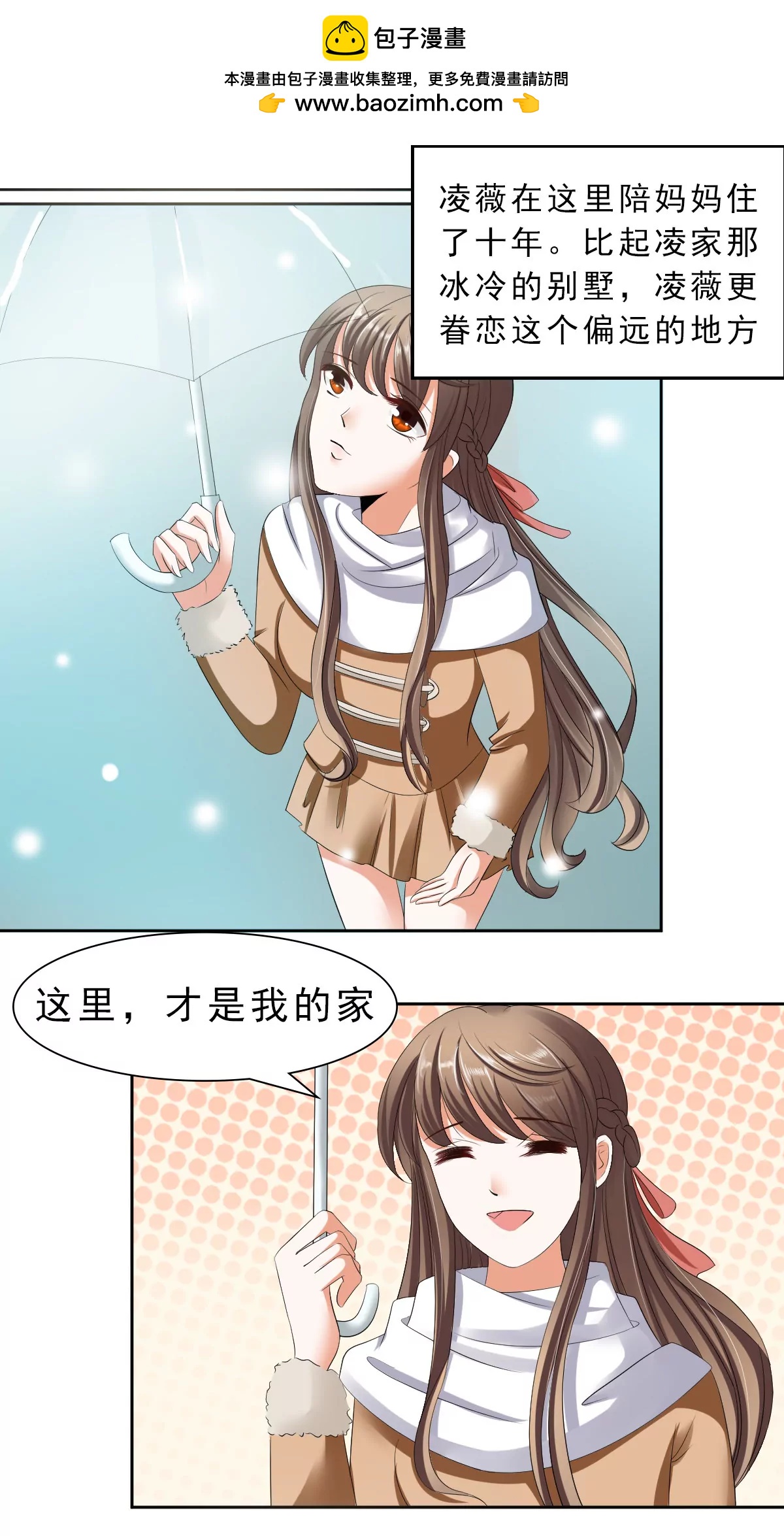 《娇妻凶勐权少的隐婚小甜妻》捐款人夏习之 第2页