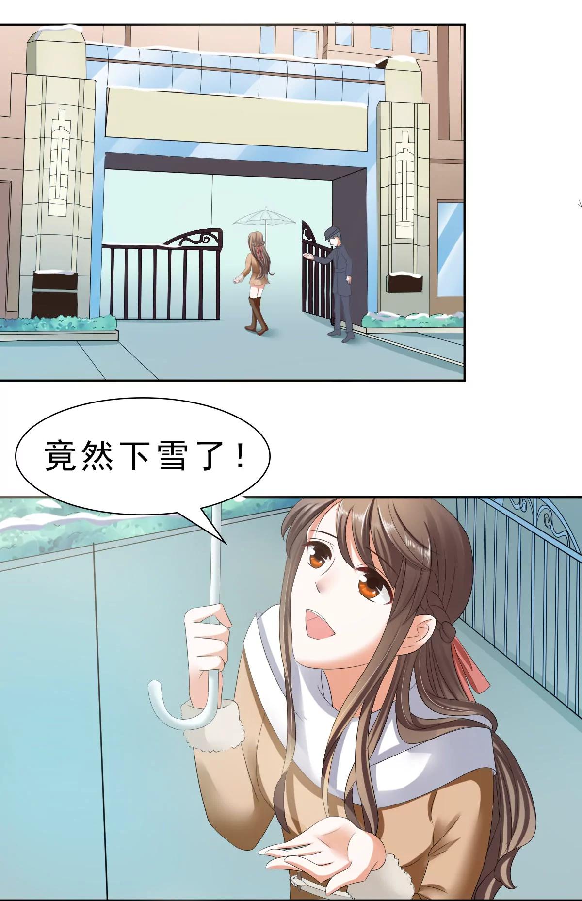 《娇妻凶勐权少的隐婚小甜妻》捐款人夏习之 第3页