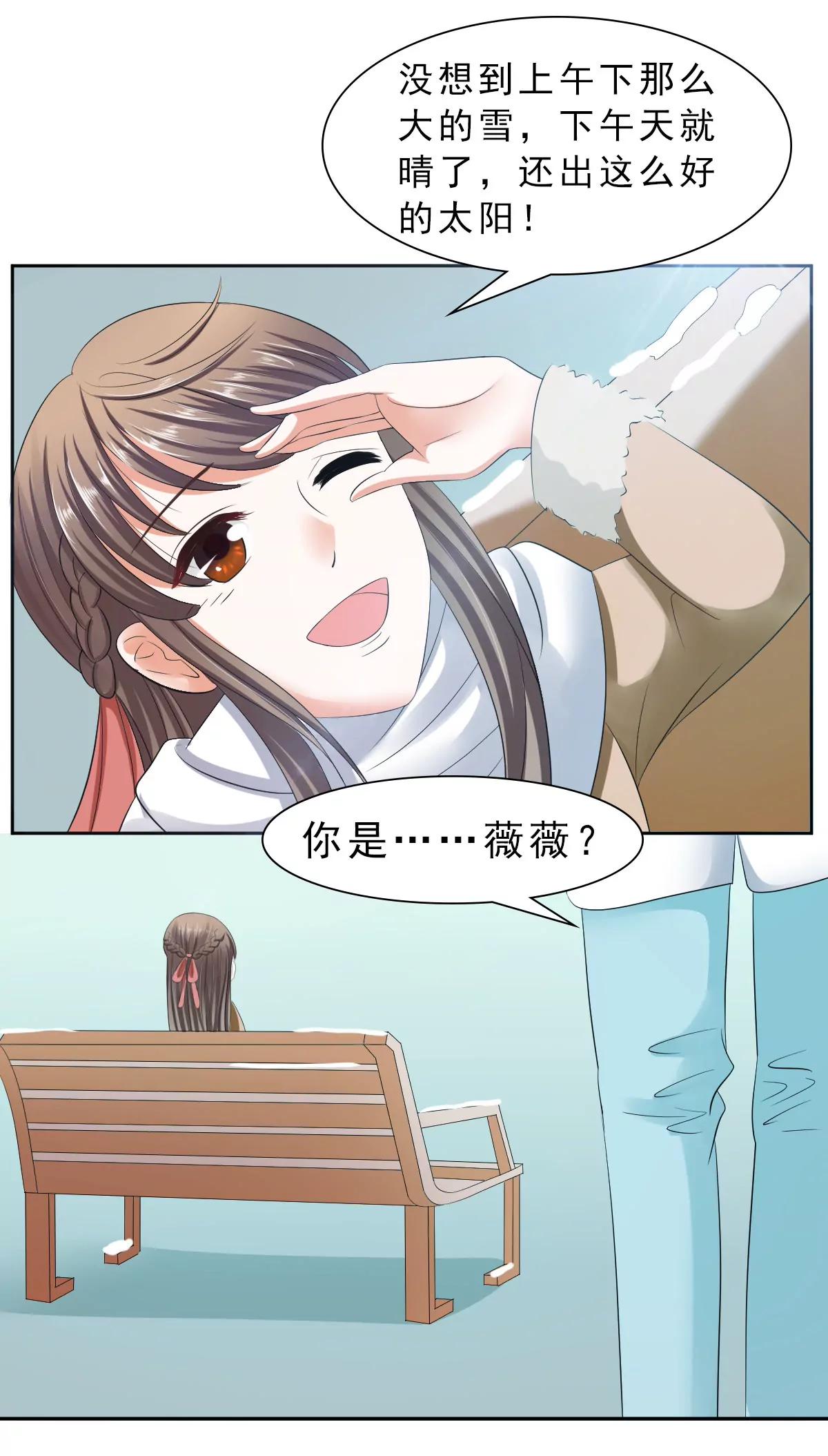 《娇妻凶勐权少的隐婚小甜妻》捐款人夏习之 第5页