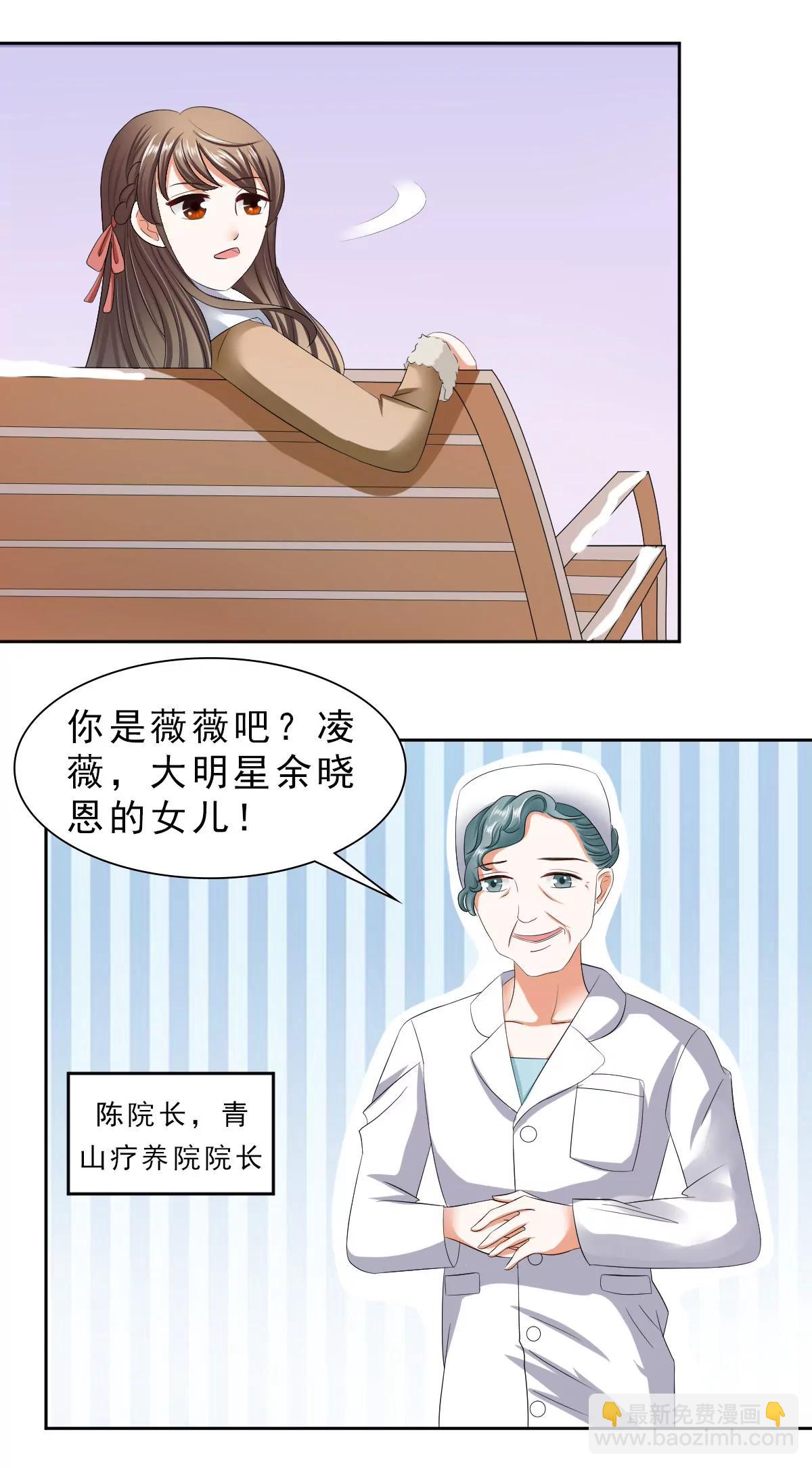 《娇妻凶勐权少的隐婚小甜妻》捐款人夏习之 第6页