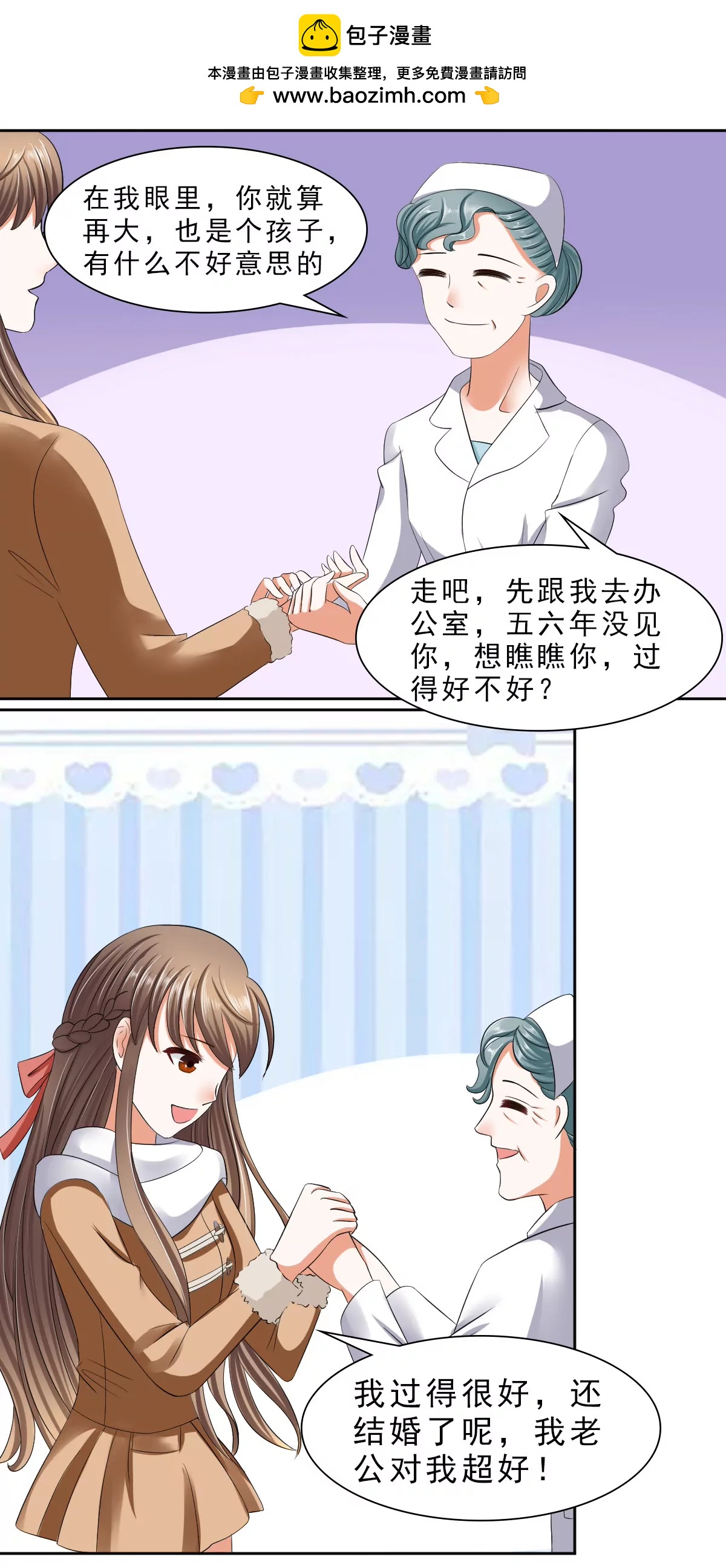 《娇妻凶勐权少的隐婚小甜妻》捐款人夏习之 第9页