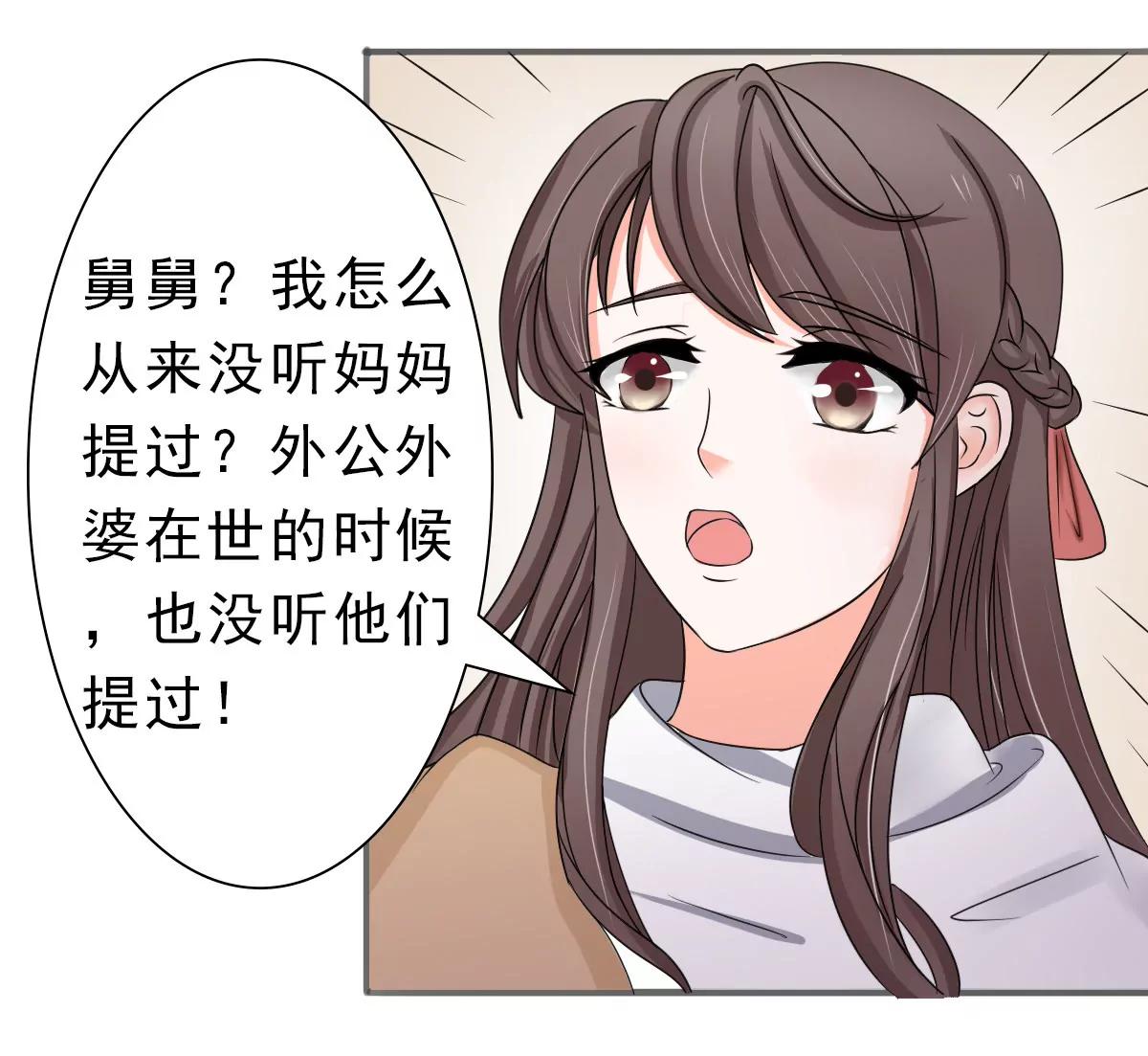 《娇妻凶勐权少的隐婚小甜妻》凌薇的承诺 第10页