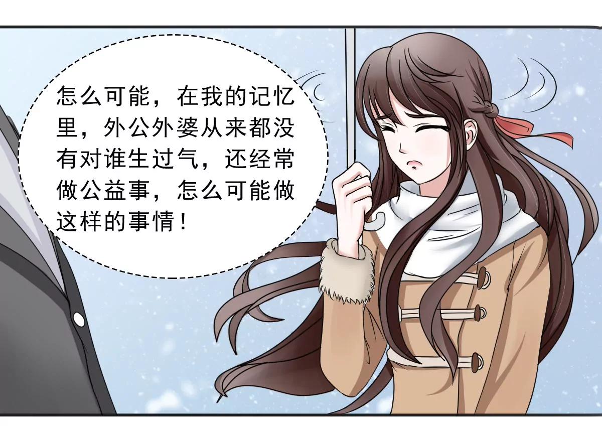 《娇妻凶勐权少的隐婚小甜妻》凌薇的承诺 第13页