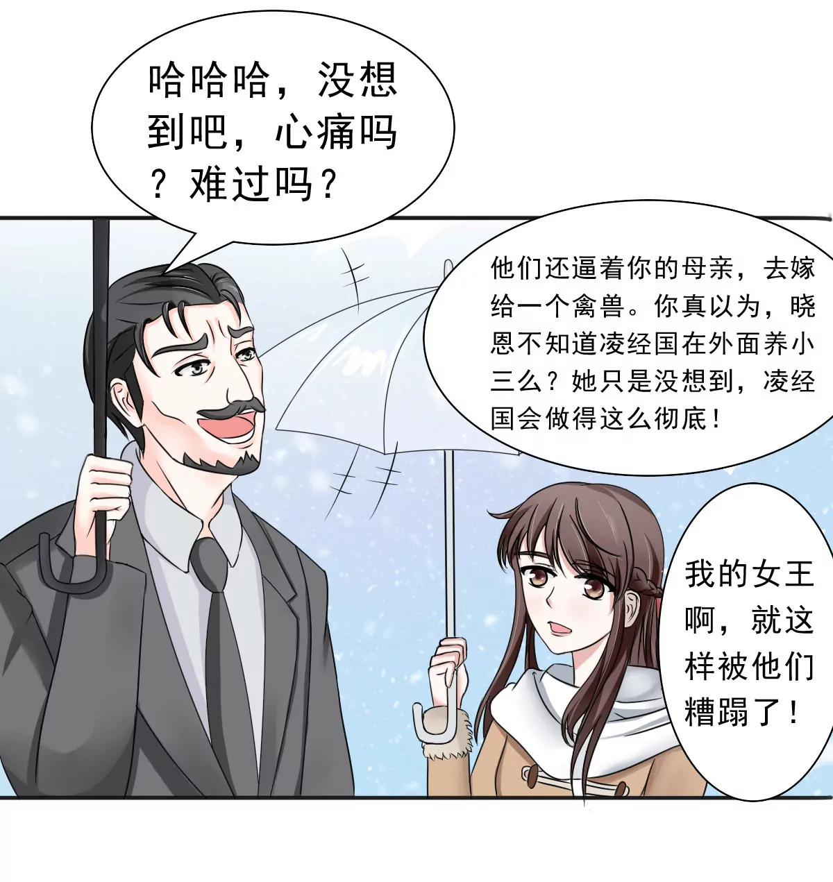 《娇妻凶勐权少的隐婚小甜妻》凌薇的承诺 第14页