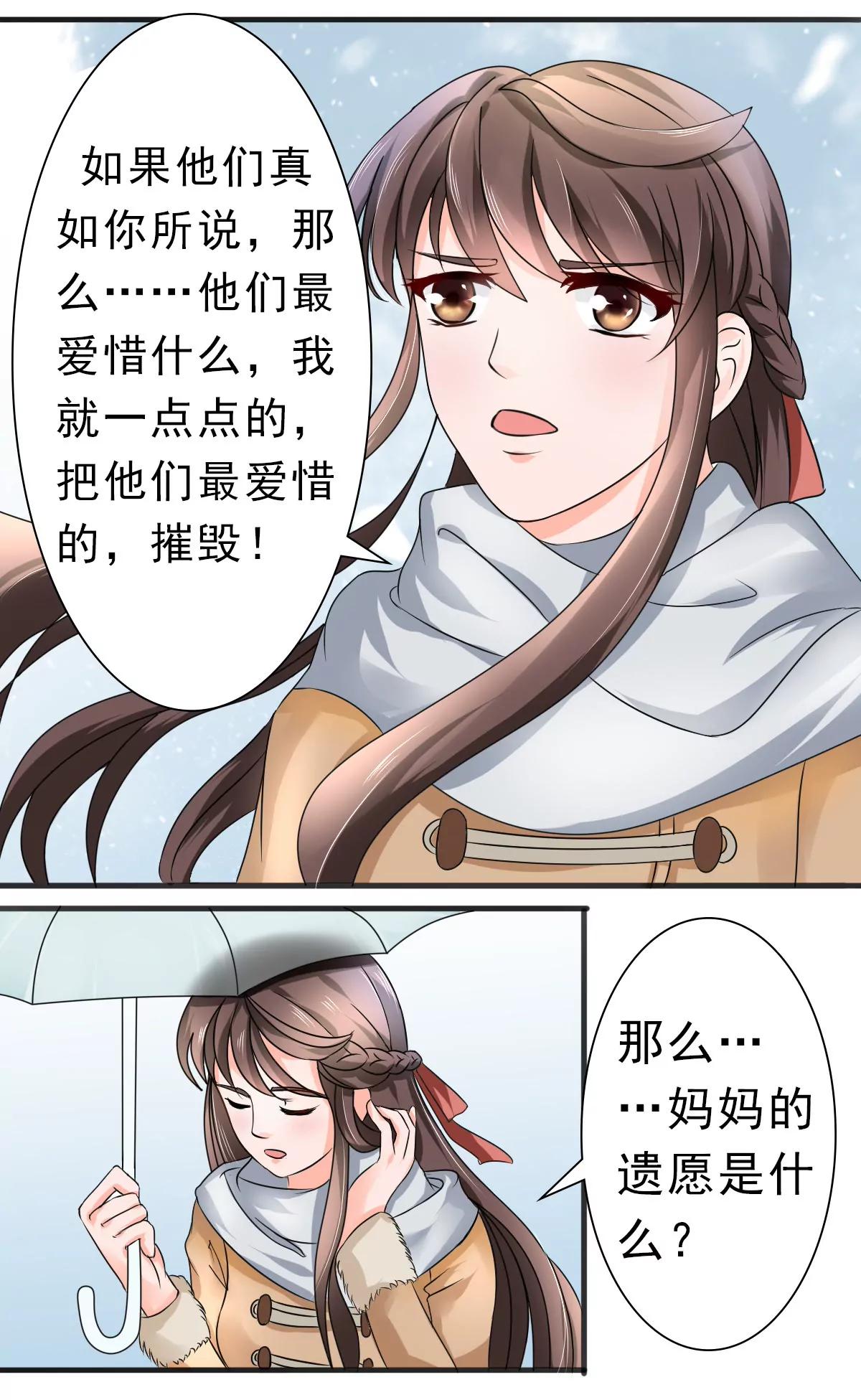 《娇妻凶勐权少的隐婚小甜妻》凌薇的承诺 第16页