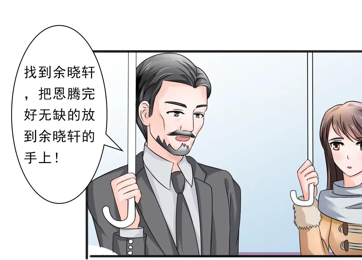 《娇妻凶勐权少的隐婚小甜妻》凌薇的承诺 第17页