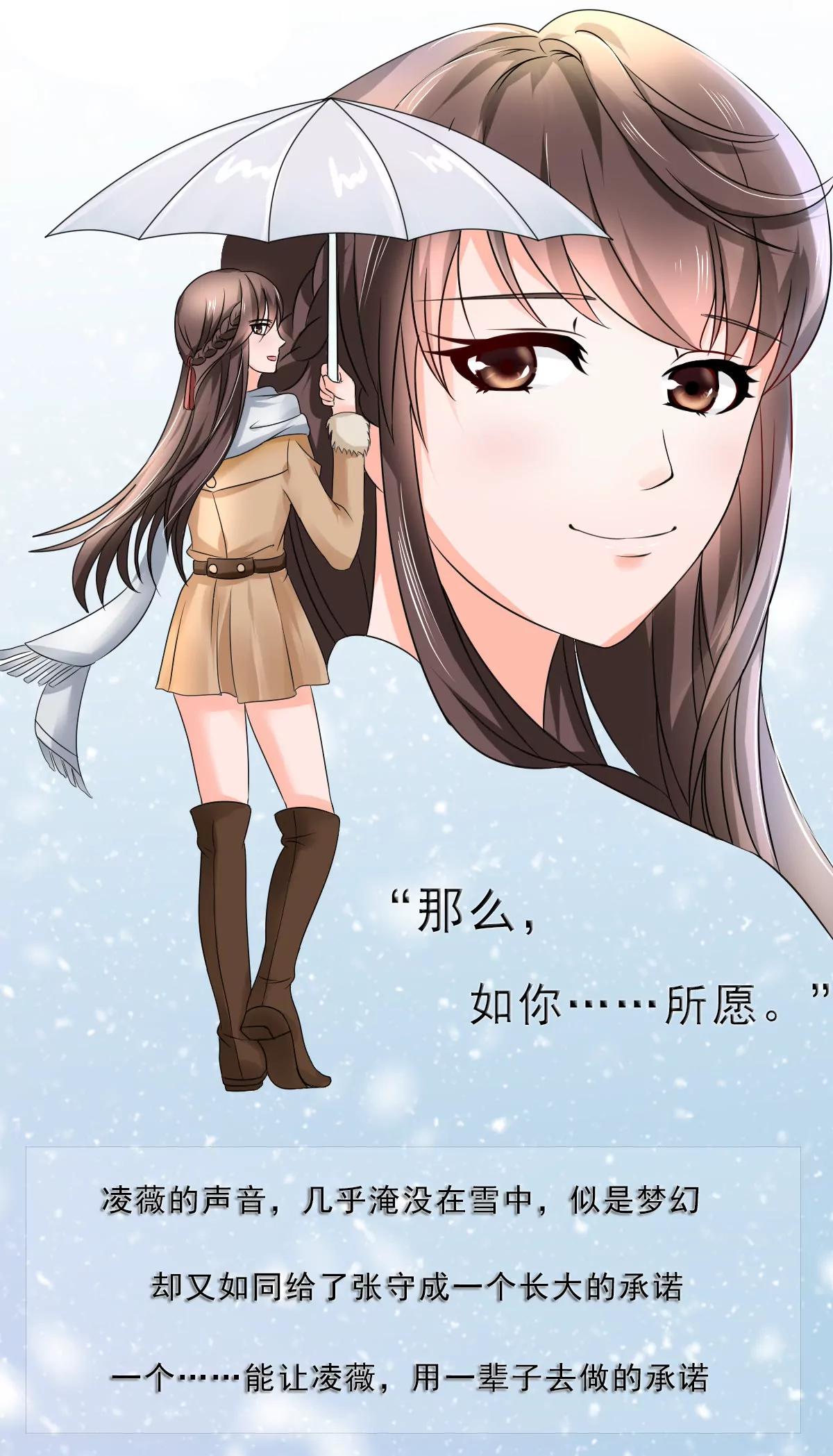 《娇妻凶勐权少的隐婚小甜妻》凌薇的承诺 第18页
