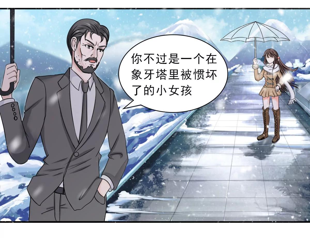 《娇妻凶勐权少的隐婚小甜妻》凌薇的承诺 第1页