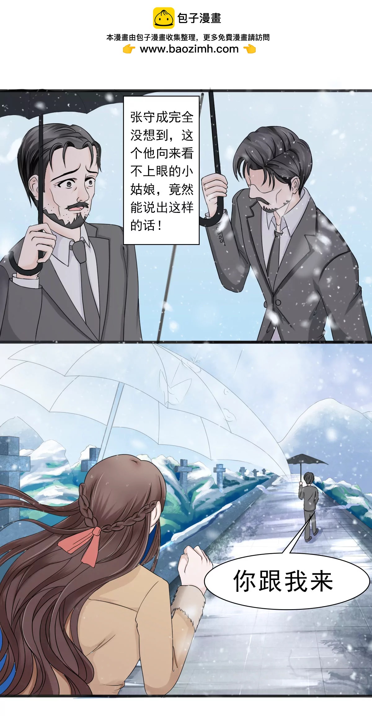 《娇妻凶勐权少的隐婚小甜妻》凌薇的承诺 第4页
