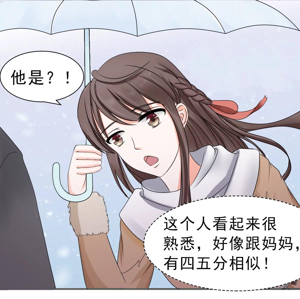 《娇妻凶勐权少的隐婚小甜妻》凌薇的承诺 第8页