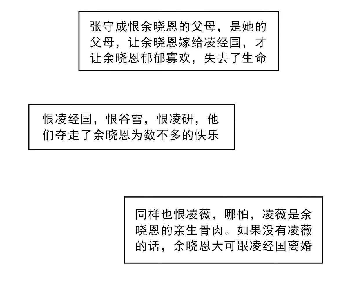 《娇妻凶勐权少的隐婚小甜妻》妈妈的遗愿 第14页