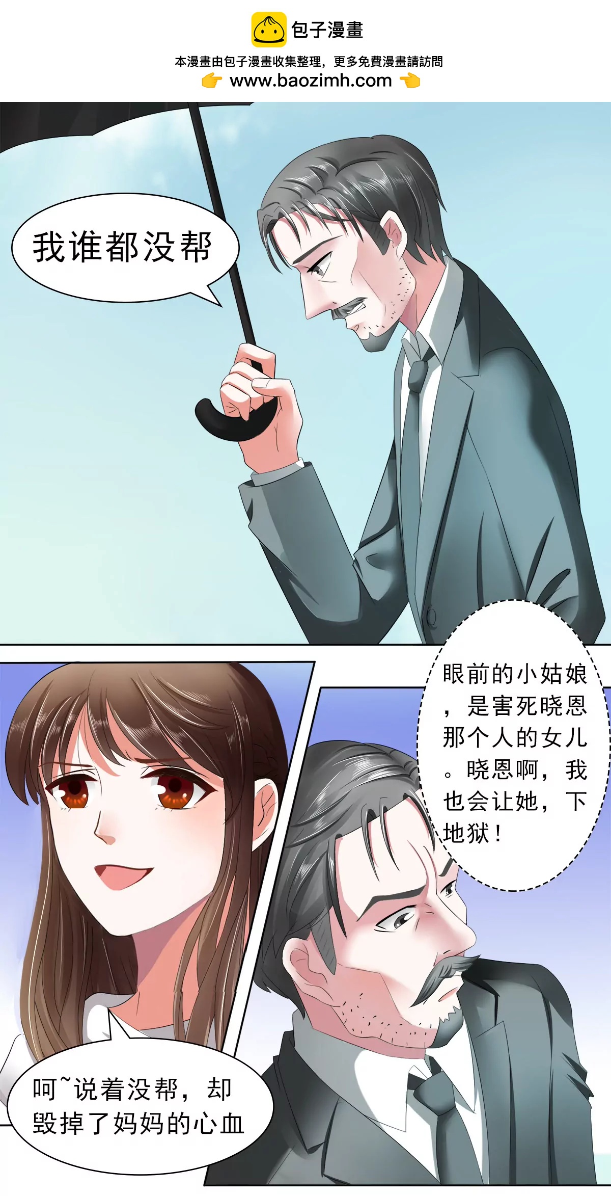 《娇妻凶勐权少的隐婚小甜妻》妈妈的遗愿 第2页