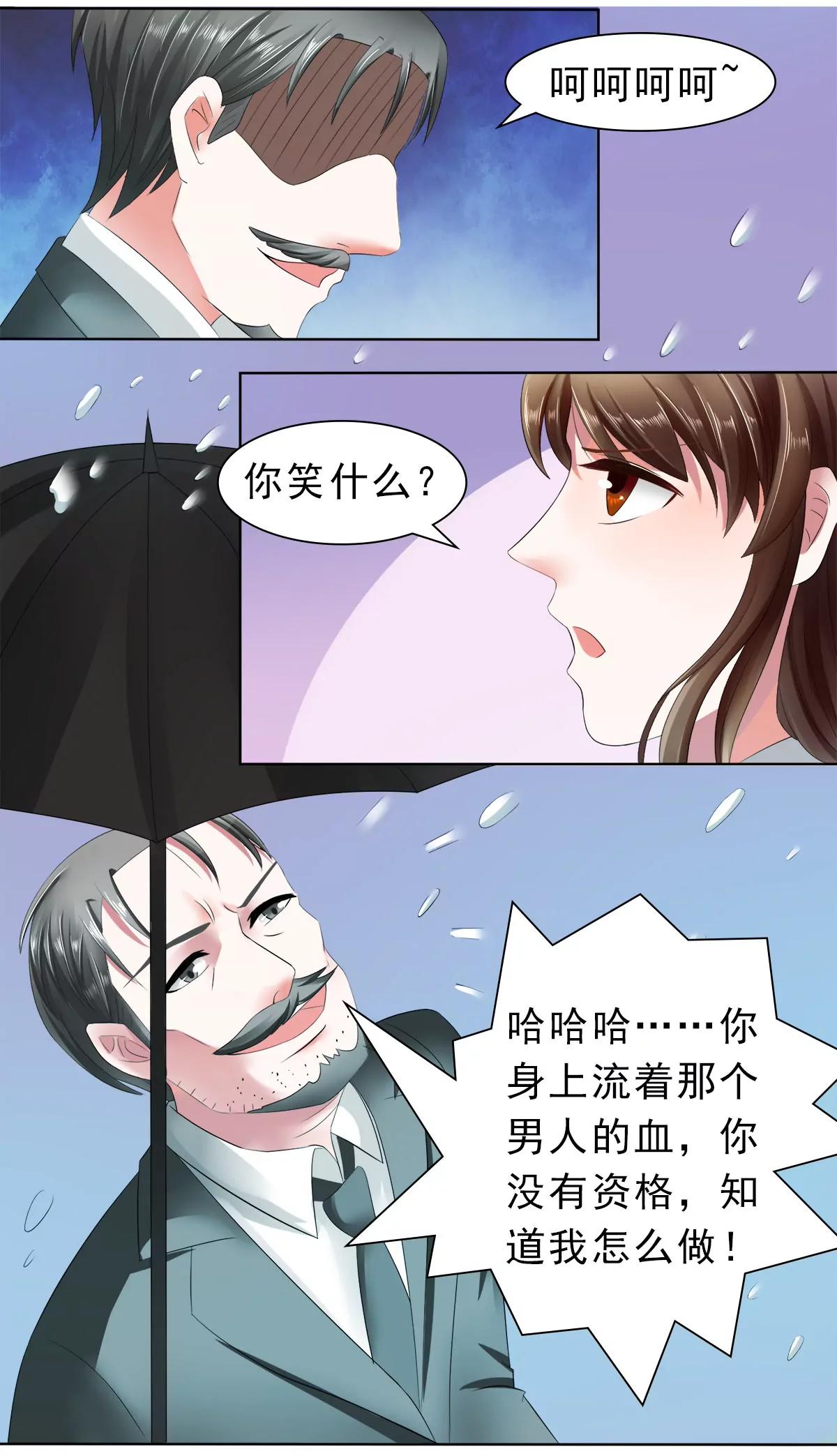 《娇妻凶勐权少的隐婚小甜妻》妈妈的遗愿 第3页