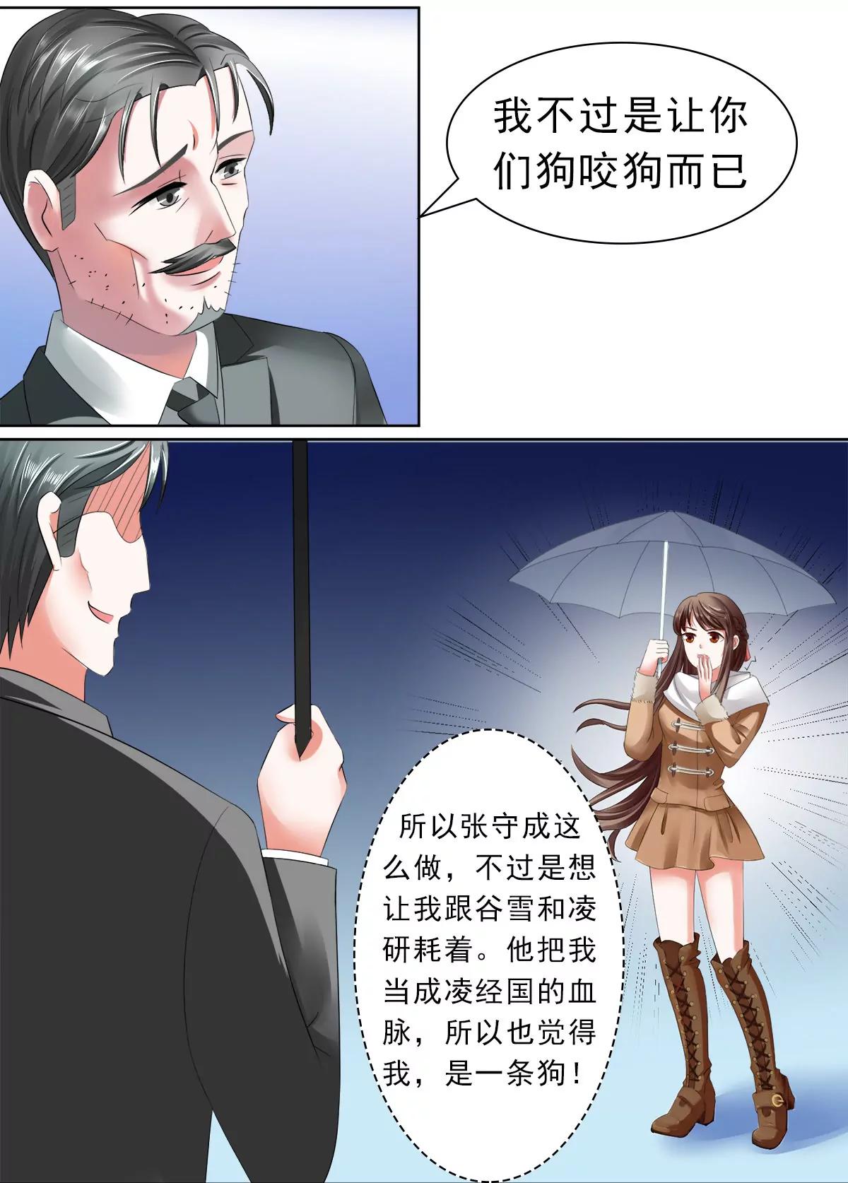 《娇妻凶勐权少的隐婚小甜妻》妈妈的遗愿 第5页