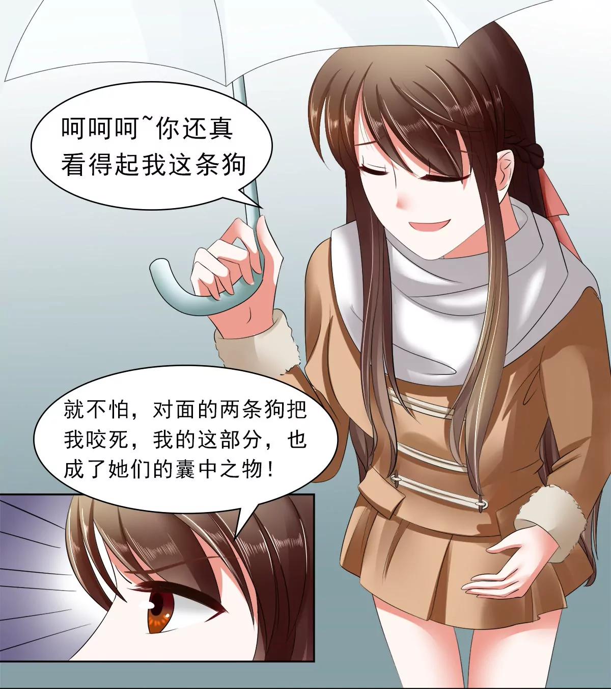 《娇妻凶勐权少的隐婚小甜妻》妈妈的遗愿 第6页