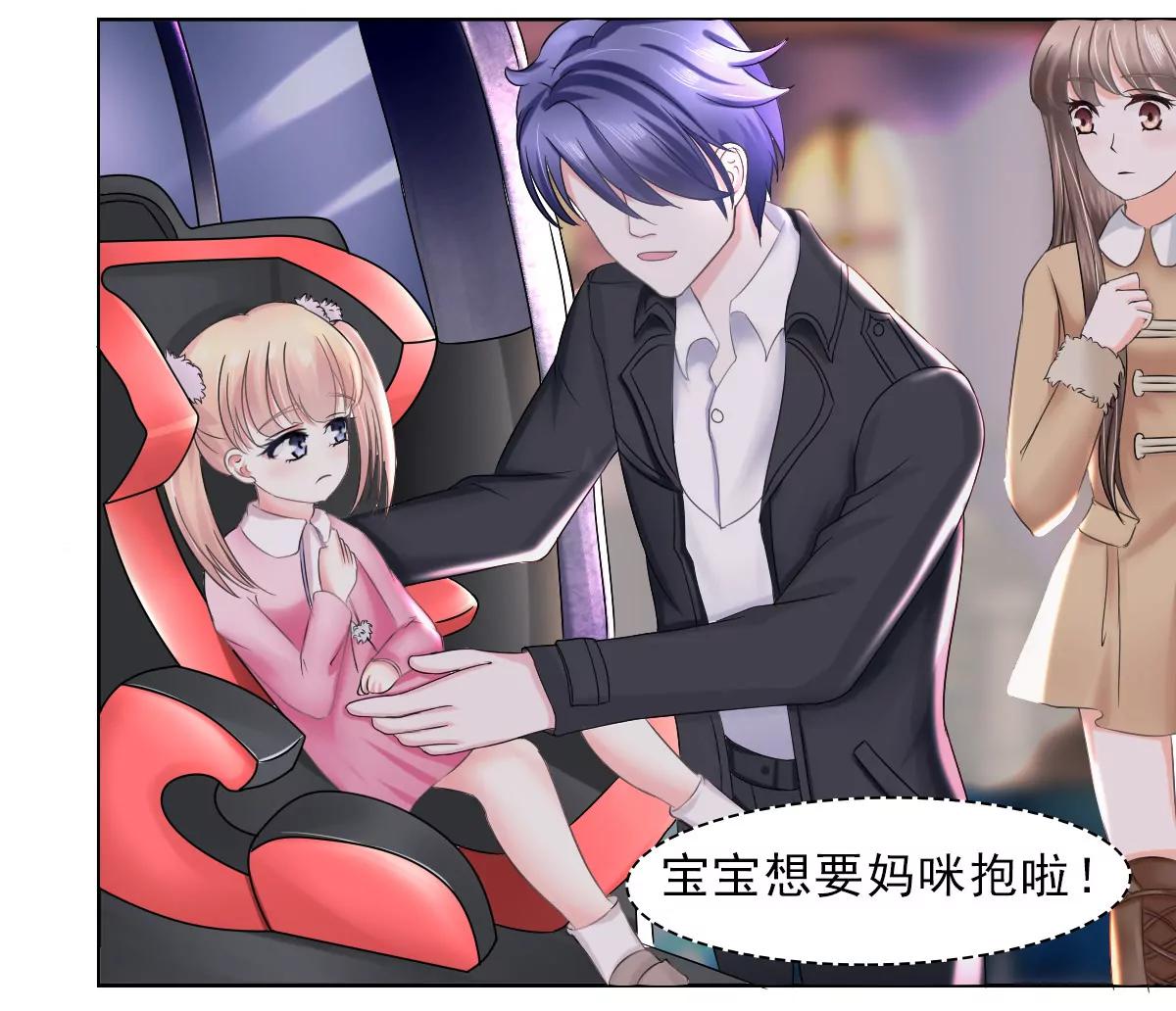 《娇妻凶勐权少的隐婚小甜妻》利用小孩子 第12页