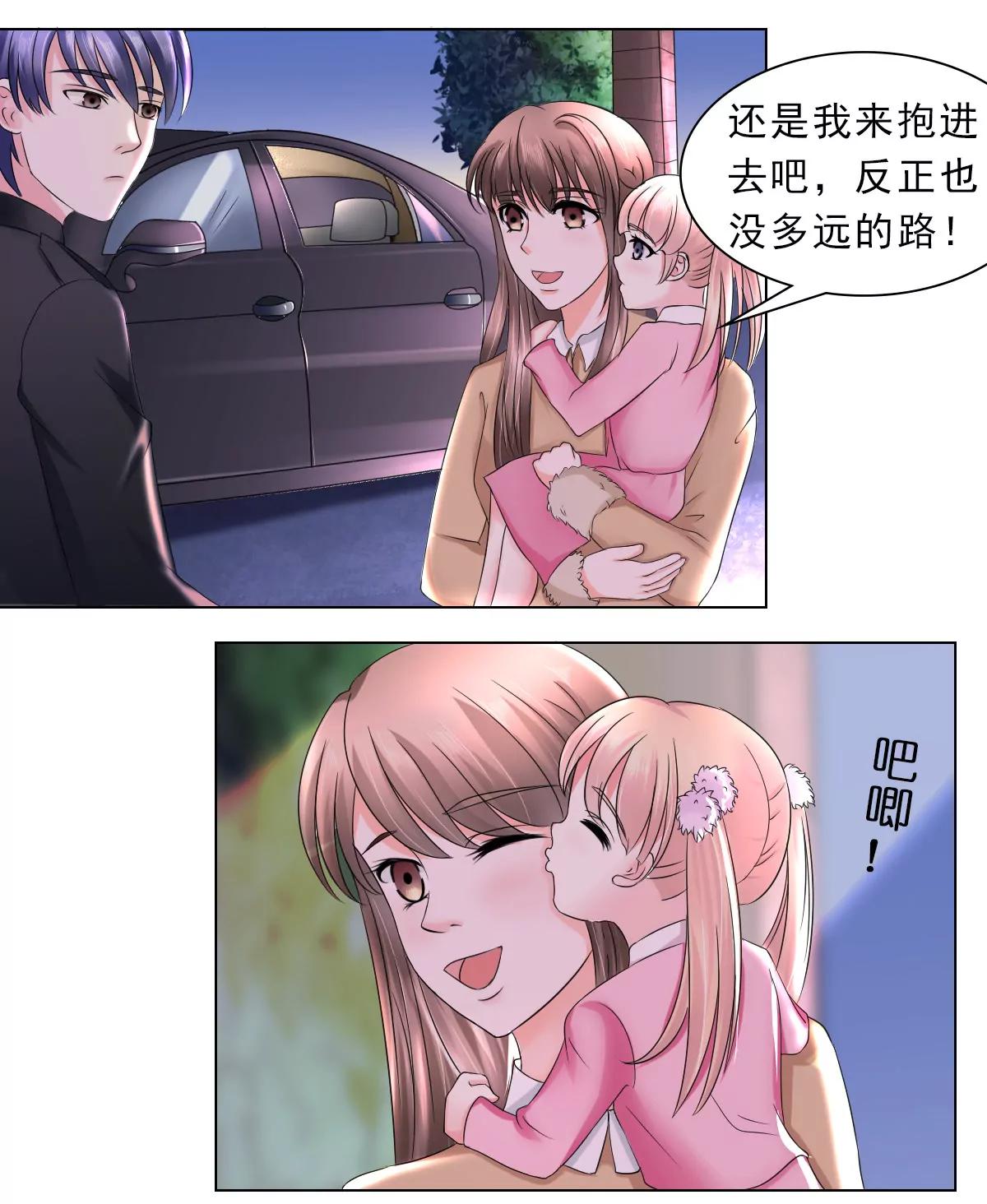 《娇妻凶勐权少的隐婚小甜妻》利用小孩子 第13页