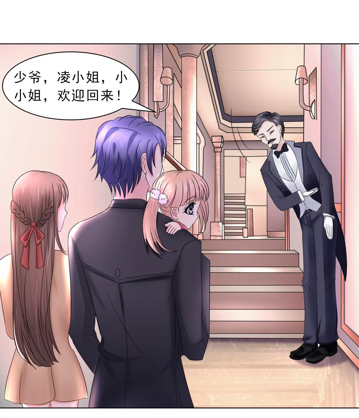 《娇妻凶勐权少的隐婚小甜妻》利用小孩子 第16页