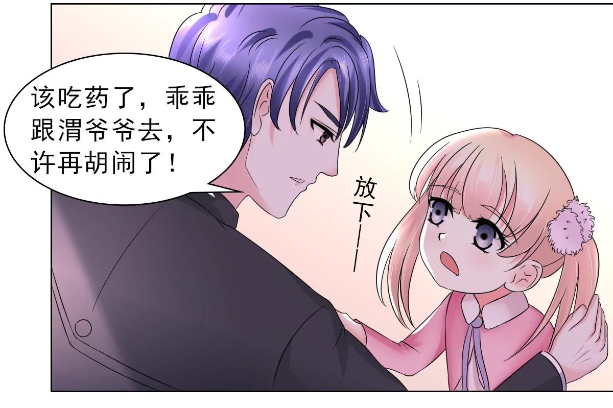 《娇妻凶勐权少的隐婚小甜妻》利用小孩子 第17页