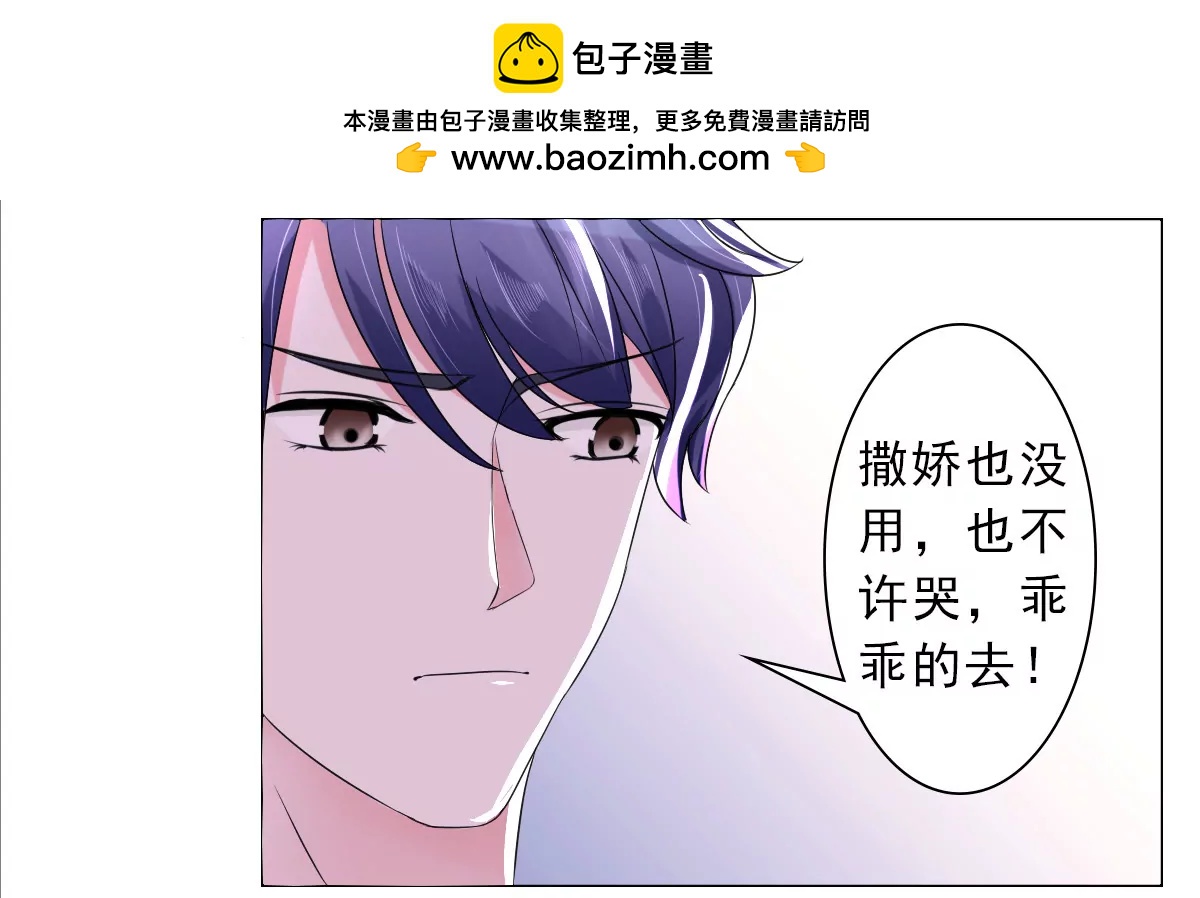 《娇妻凶勐权少的隐婚小甜妻》利用小孩子 第19页