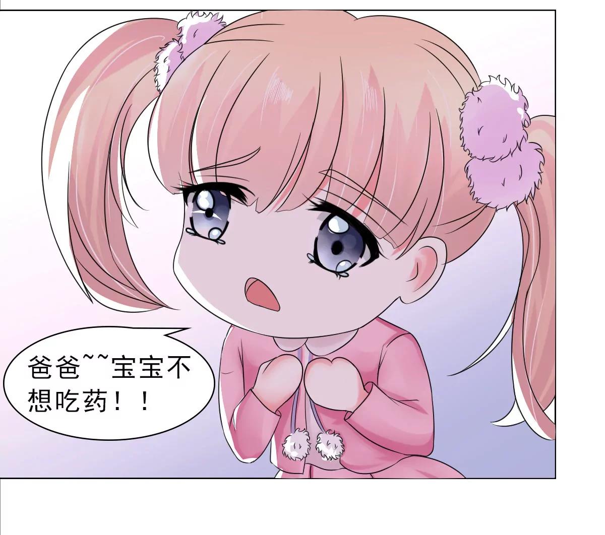 《娇妻凶勐权少的隐婚小甜妻》利用小孩子 第20页