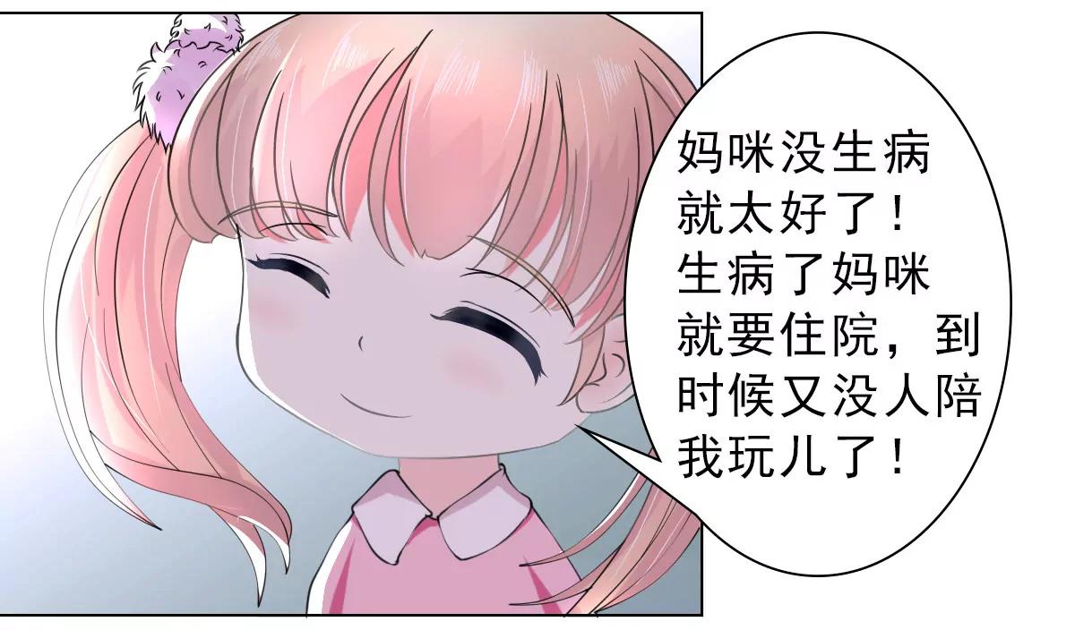 《娇妻凶勐权少的隐婚小甜妻》利用小孩子 第3页