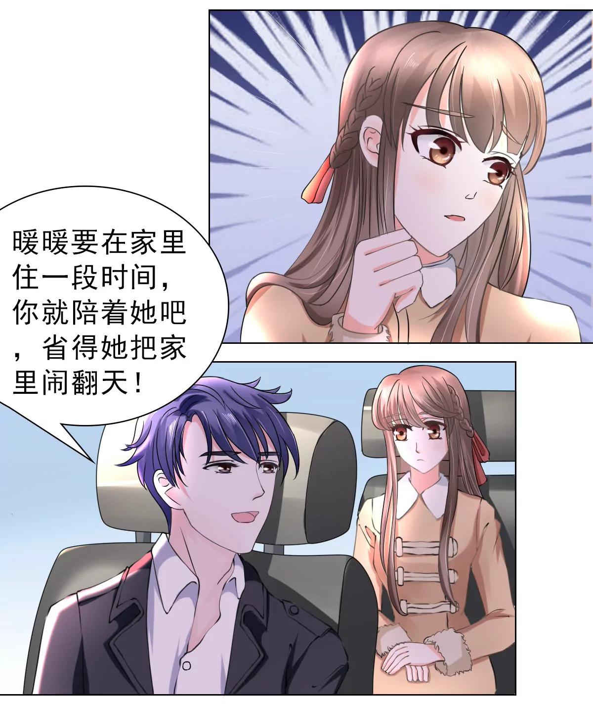 《娇妻凶勐权少的隐婚小甜妻》利用小孩子 第4页