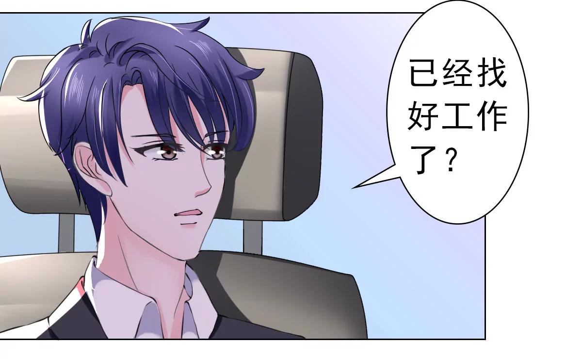 《娇妻凶勐权少的隐婚小甜妻》利用小孩子 第6页