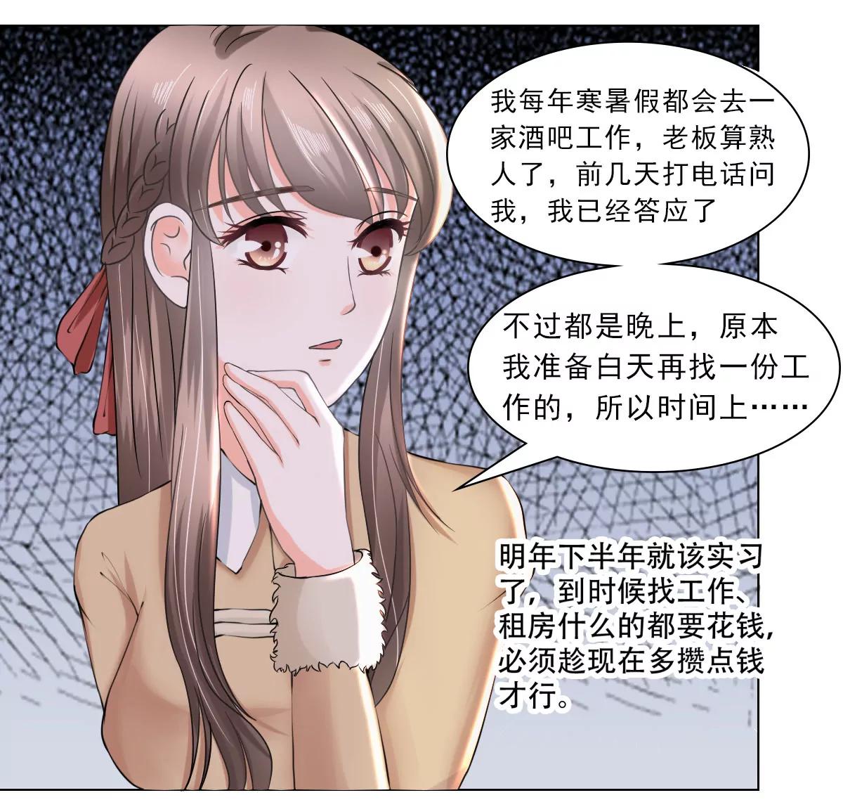 《娇妻凶勐权少的隐婚小甜妻》利用小孩子 第7页