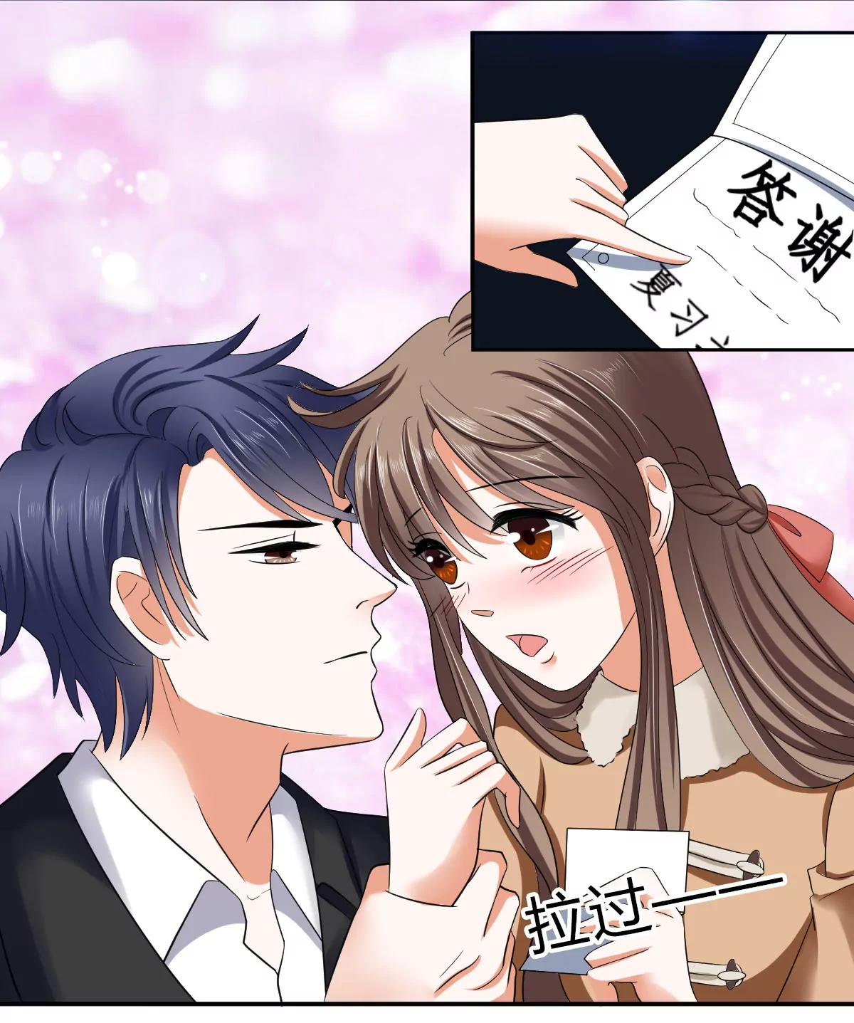 《娇妻凶勐权少的隐婚小甜妻》只要你开心 第13页