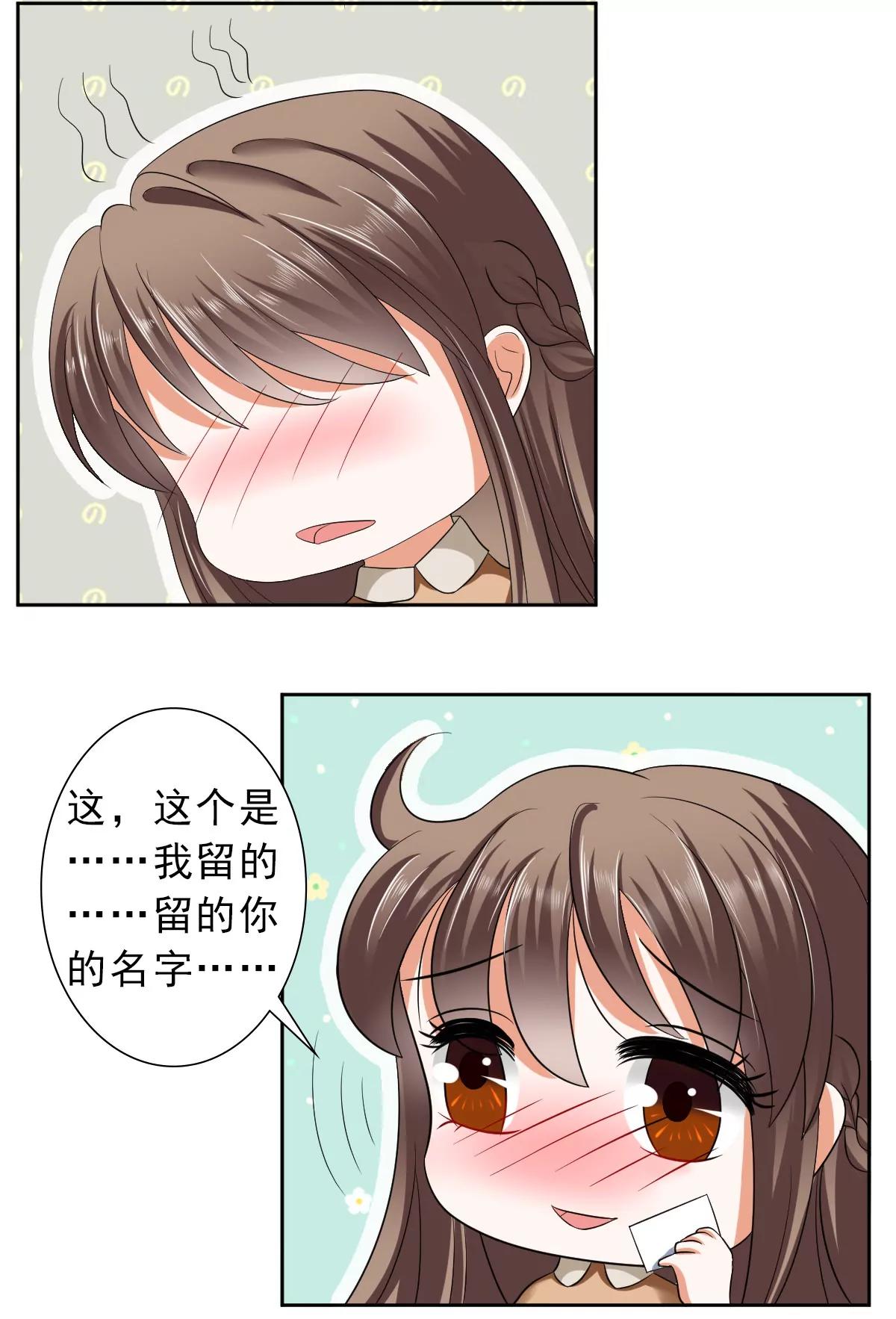 《娇妻凶勐权少的隐婚小甜妻》只要你开心 第14页