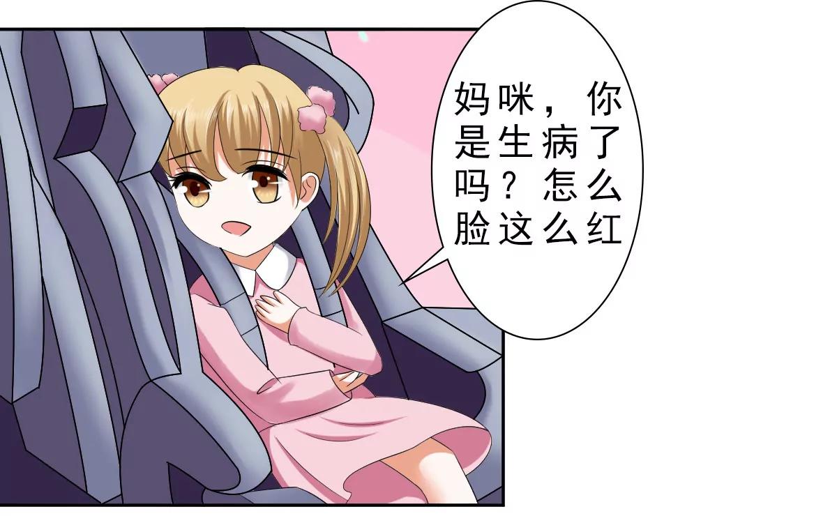 《娇妻凶勐权少的隐婚小甜妻》只要你开心 第17页