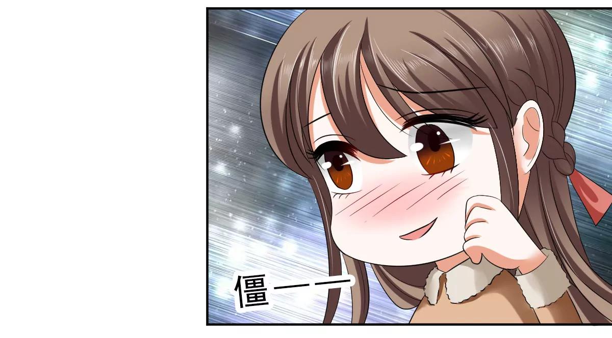 《娇妻凶勐权少的隐婚小甜妻》只要你开心 第18页