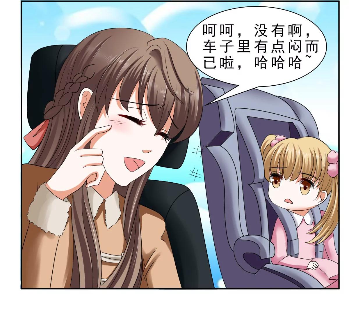 《娇妻凶勐权少的隐婚小甜妻》只要你开心 第19页