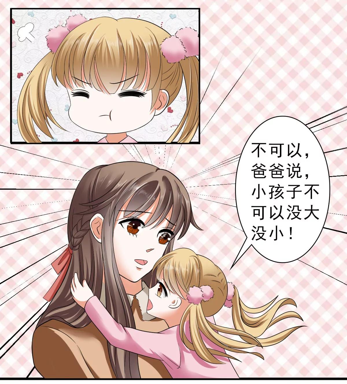 《娇妻凶勐权少的隐婚小甜妻》只要你开心 第1页