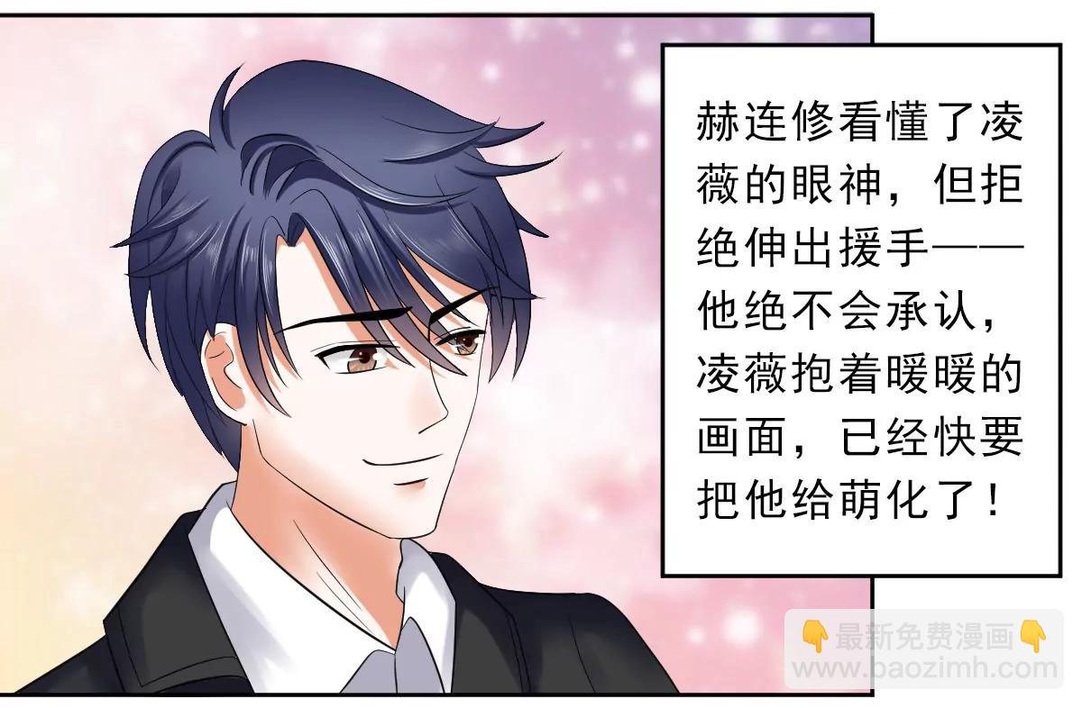 《娇妻凶勐权少的隐婚小甜妻》只要你开心 第4页
