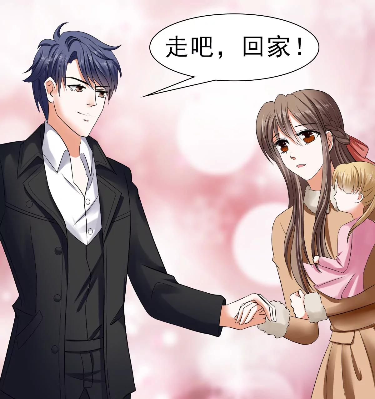 《娇妻凶勐权少的隐婚小甜妻》只要你开心 第6页