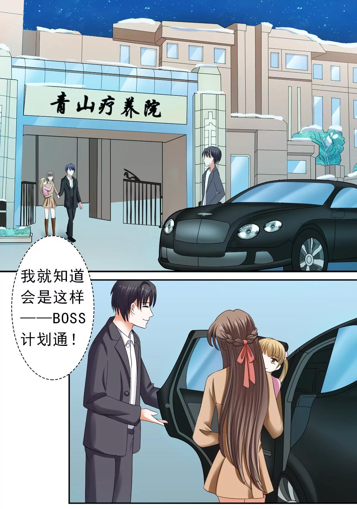 《娇妻凶勐权少的隐婚小甜妻》只要你开心 第7页