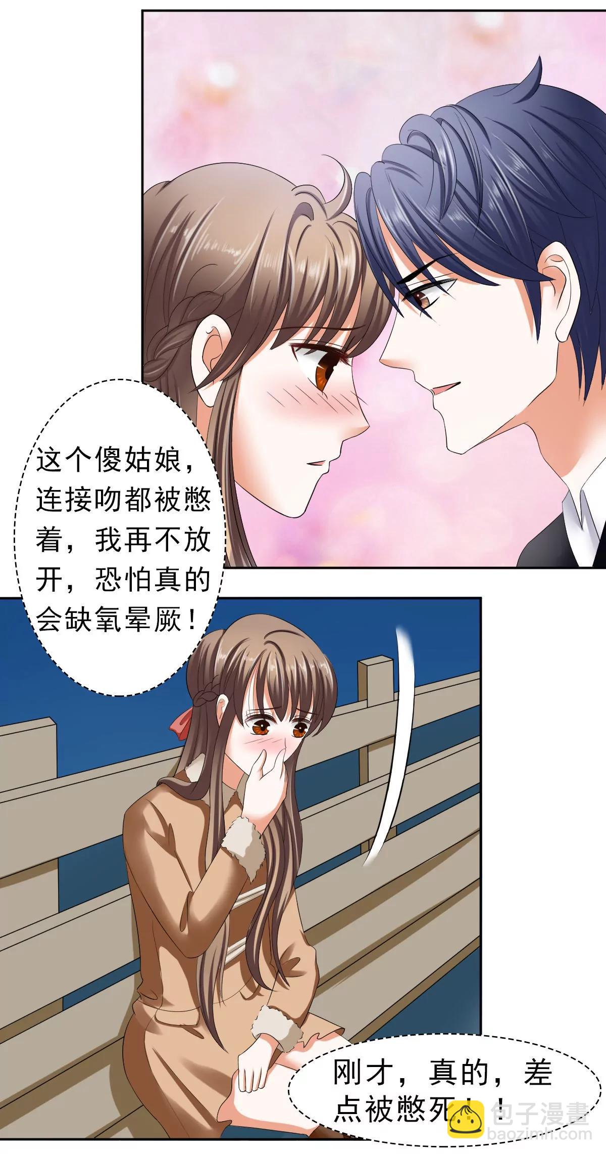 《娇妻凶勐权少的隐婚小甜妻》只有一个你这么大的老婆 第10页