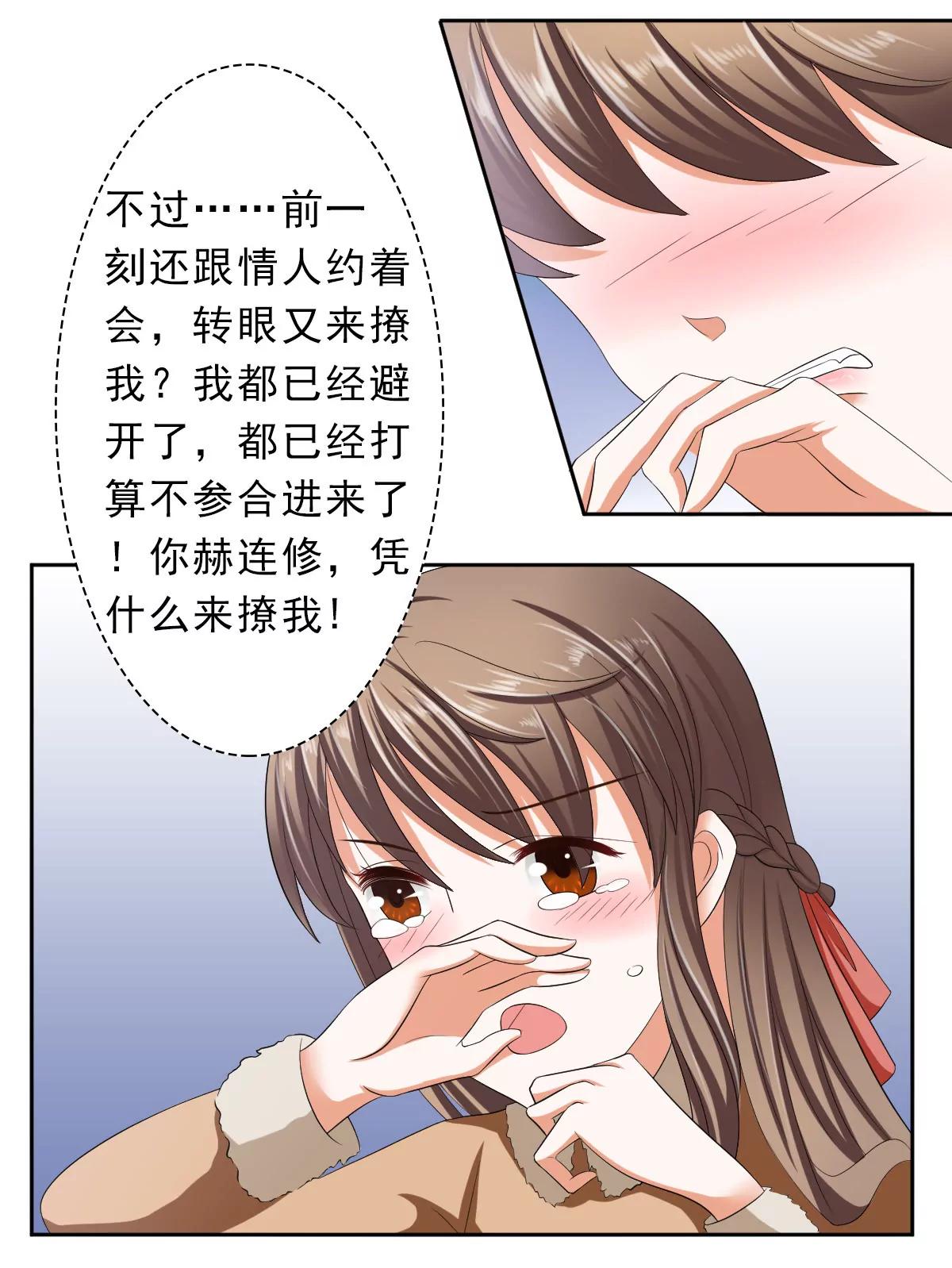 《娇妻凶勐权少的隐婚小甜妻》只有一个你这么大的老婆 第11页