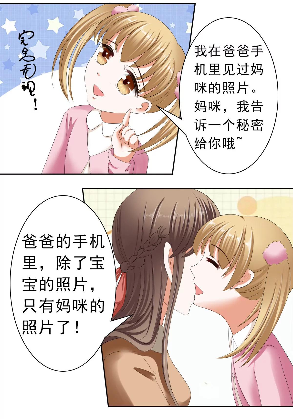 《娇妻凶勐权少的隐婚小甜妻》只有一个你这么大的老婆 第13页