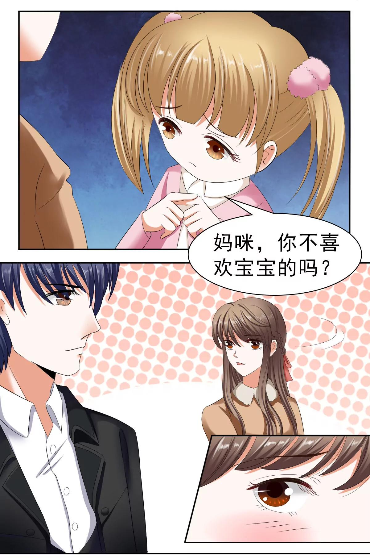 《娇妻凶勐权少的隐婚小甜妻》只有一个你这么大的老婆 第15页