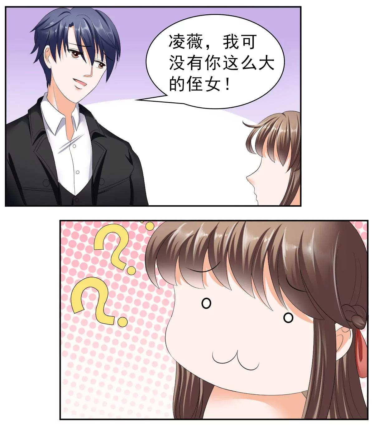《娇妻凶勐权少的隐婚小甜妻》只有一个你这么大的老婆 第18页