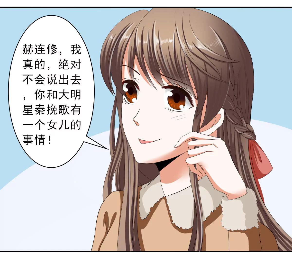 《娇妻凶勐权少的隐婚小甜妻》只有一个你这么大的老婆 第3页