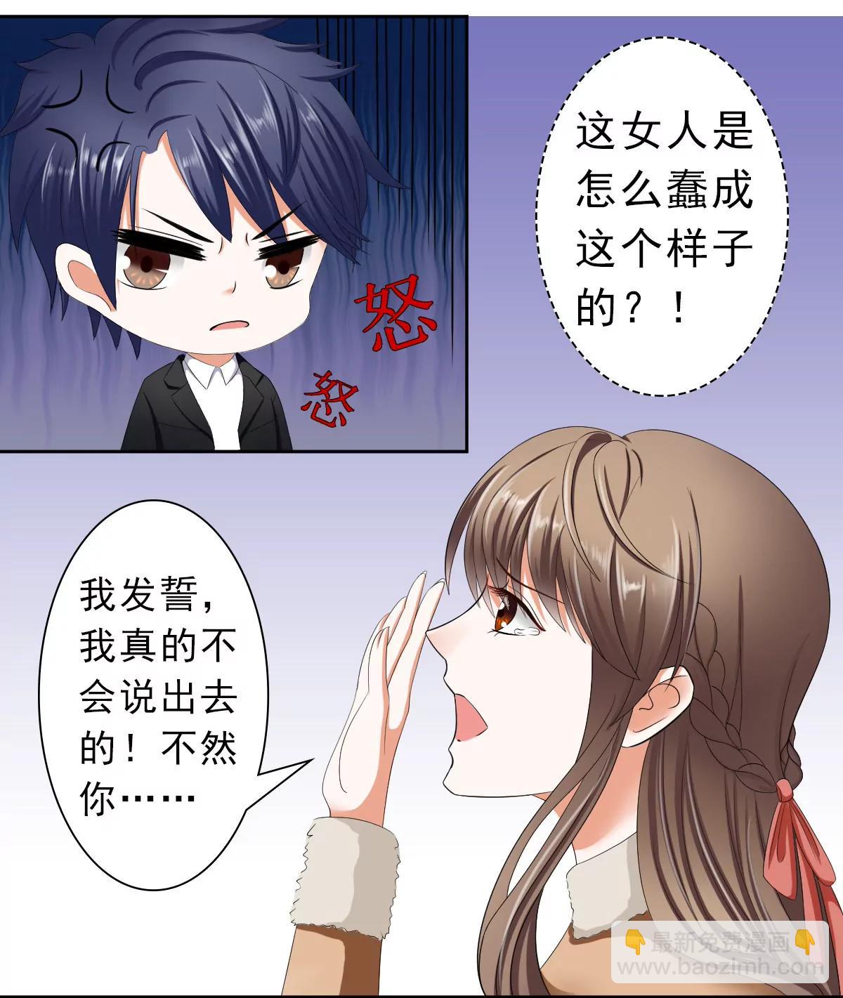 《娇妻凶勐权少的隐婚小甜妻》只有一个你这么大的老婆 第4页