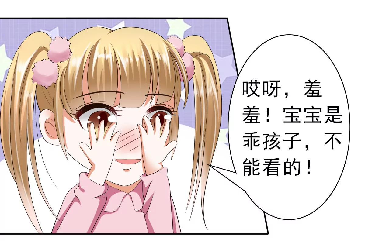 《娇妻凶勐权少的隐婚小甜妻》只有一个你这么大的老婆 第7页
