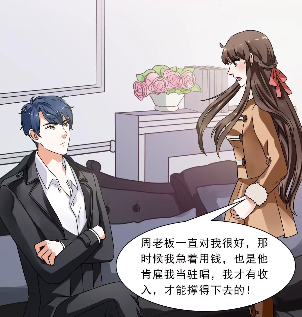 《娇妻凶勐权少的隐婚小甜妻》你想要的我都给 第10页